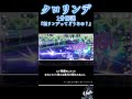 【原神】クロリンデ1分解説 No.09『怒リンデってどうなの？』　#genshinimpact #原神 #クロリンデ #genshin