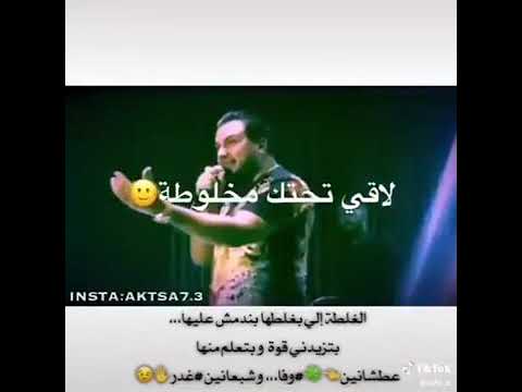 حالات واتس خايف هزك يا غربال