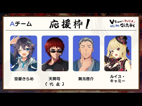 【雀魂 ¦ #VTuberエンジョイカジュアル交流戦】チームA応援枠!【にじさんじ/空星きらめ】 video thumb