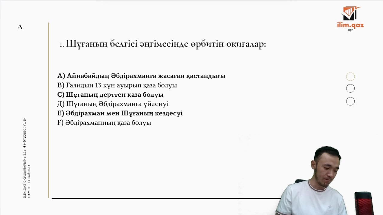 НҰСҚА ТАЛДАУ ӘДЕБИЕТ I НАУРЫЗ ҰБТ НҰРМҰХАММЕД АҒАЙ