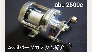 早い者勝ち❗️ アブガルシア　アンバサダー2500c カスタム仕様　アベイル 株式会社アベイル - カスタムパーツメーカーAvai公式 Instagram