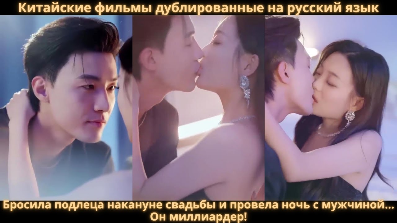 Бросила подлеца накануне свадьбы и провела ночь с мужчиной… Он миллиардер!