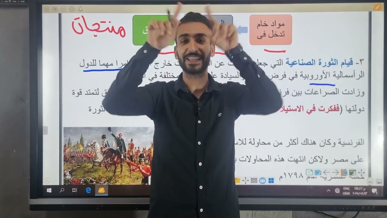 شرح الدرس الاول تاريخ ٣ ثانوى