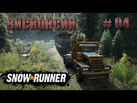 Видео: 🚛SnowRunner. 🌳 Висконсин #04 Прохождение(обычный режим)