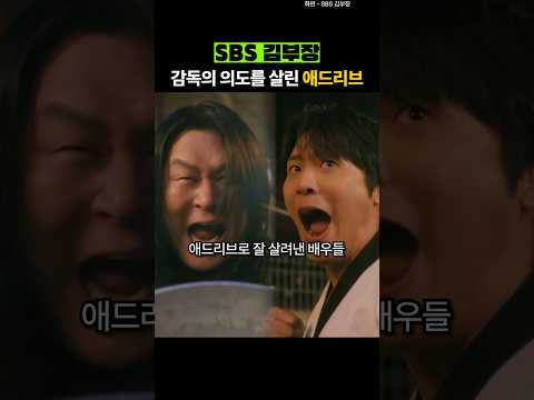 감독의 의도를 살린 애드리브들 thumbnail