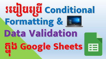 របៀបប្រើ Conditional Formatting និង Data Validation ក្នុង Google Sheets តាមកុំព្យូទ័រ