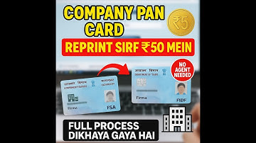 🔥 Company/Firm Ka PAN Card Reprint Kaise Kare Sirf ₹50 Mein | PAN Card Reprint Process 2025 🔥