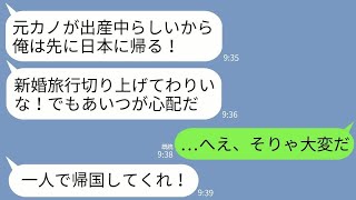 【LINE】2歳の娘と私を捨て元カノと再婚した元夫→再会して放った一言が“人生最大のブーメラン”にwww