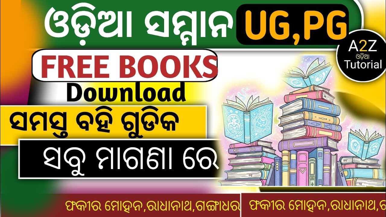 Odia Honours Book PDF Download | NEP 2020 | UG +3 | All Semester | Free