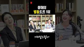 올해의 발통도르 1위