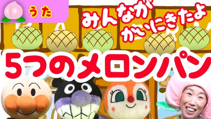 手遊び ごんべさんの赤ちゃん替え歌 アンパンマンがお出かけするときは こどものうた Japanese Children S Song Nursery Rhymes Finger Plays Youtube 手遊び ごんべさんの赤ちゃん替え歌 アンパンマンがお出かけするときは こどものうた Japanese Children S Song Nursery Rhymes Finger Plays Youtube