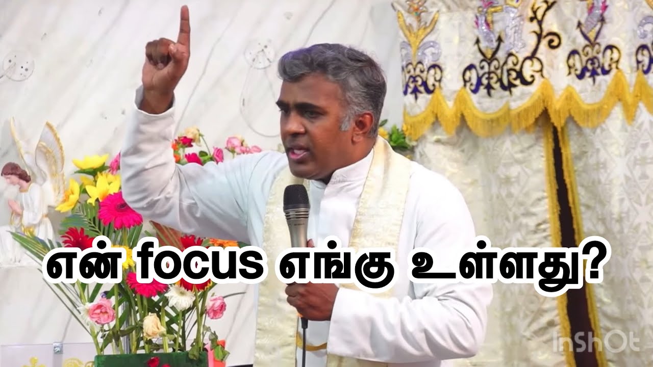 என் focus எங்கு உள்ளது?