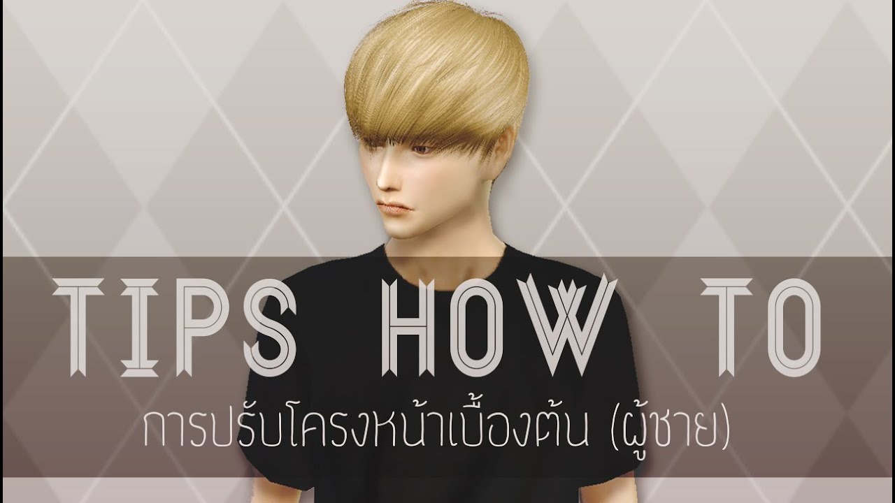 Sims freeplay how to make sims stop dating