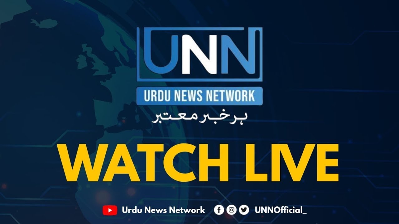 URDU NEWS NETWORK LIVE | Headlines, Bulletins, Breaking News