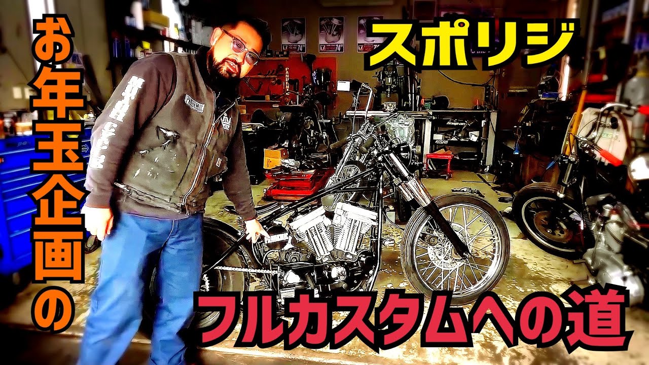 スポーツスター　ワンオフ　リジットサス ドリルドリジッドサス | SPARTAN-EX