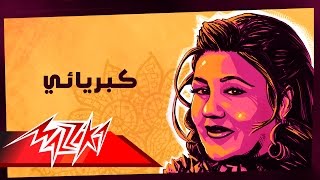 Kebriaai - Mayada El Hennawy كبريائي - ميادة الحناوي