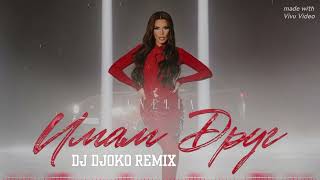 Анелия - Имам Друг / Anelia - Imam Drug - 🔱 Dj Djoko Remix 🔱 Resimi