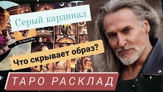 Никита Джигурда - психологический портрет | таро расклад