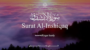 Surat Al Inshiqaq Qari Rizgar Kurdy سورة  الانشقاق قارئ رزكار كوردي