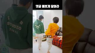 댓글 예쁘게 달아라