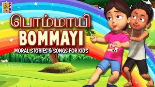 பொம்மாயி |  Bommayi | Tamil | Kids Animation Movie | Full Movie