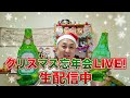 忘年会🎄 呑みライブ🍻