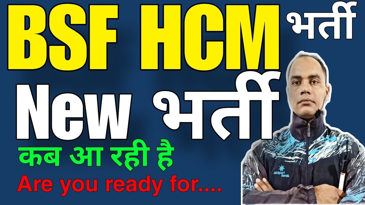 BSF HCM New Vacancy 2023 ya 2024 Kab Tak BSF HCM New Bharti YouTube