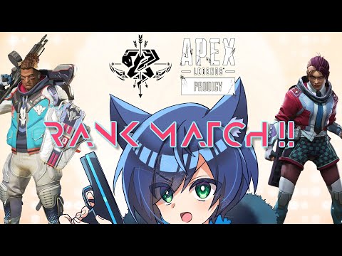【APEX】のんびりランクマッチ～！【Vtuber】