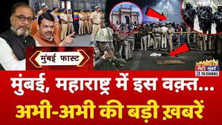 Mumbai Fast मबई क 25 बड खबर Top 25 News Mumbai Today News 10 November 2025 Mumbai