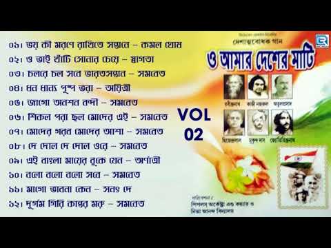 o-amar-desher-maati-|-দেশাত্মবোধক-গান-|ও-আমার-দেশের-মাটি-|-bengla-patriotic-song-|-beethoven-record
