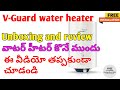 best water heater for home v guard unboxing and review🔥👍