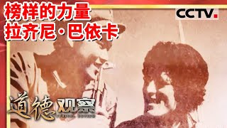 《道德观察(日播版)》一家三代坚守边境71年 大年初一这对十几岁的小姐弟永失父亲 20231006 | CCTV社会与法