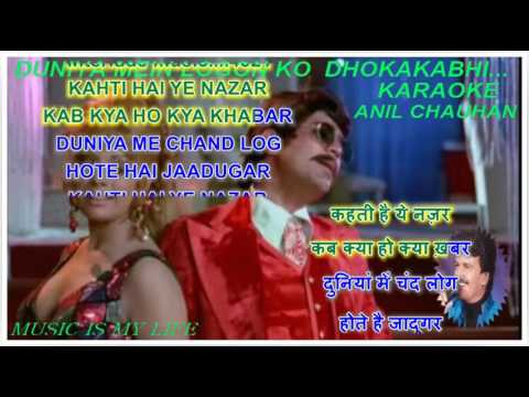 Duniya Mein Logo Ko  Apna Desh Full Karaoke With RD Voice Effect  scolling Lyrics Eng