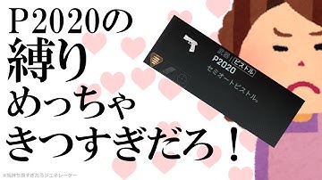 【APEX】P2020縛り...なんなんだこの最強武器 【縛り】【P2020戦記Part 3】