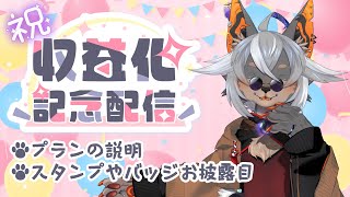 【雑談】御蚕鵺本舗、メンバーシップ実装✨【#VTuber/蚕鵺いづく】