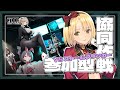 【勝利の女神:NIKKE】参加型 協同作戦🔫今回、赤丸の出現多すぎない??! 我々のエイム力が試されるね💨初見さん、初心者さん、推し活も大歓迎♡【Vtube/ヴィクトリア】
