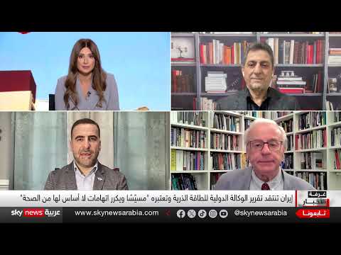 تقرير الوكالة الذرية يثير مخاوف بشأن برنامج إيران النووي