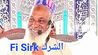 🛑 Conférence Dr Mouhamadou Oury Barry Hfz 🇬🇳 Fi Sirk الشرك  Le 24 Mars 2024 screenshot 5