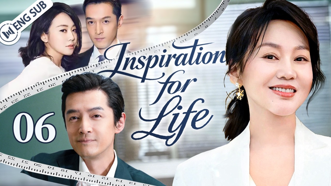 【ENG SUB】Inspiration for Life EP06 | A Mature Woman’s Romance with a No-Marriage Younger Engineer 💖