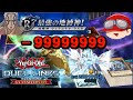 【デュエルリンクス】人はダメージカンストで地縛神を殴れるか？【ゆっくり実況】