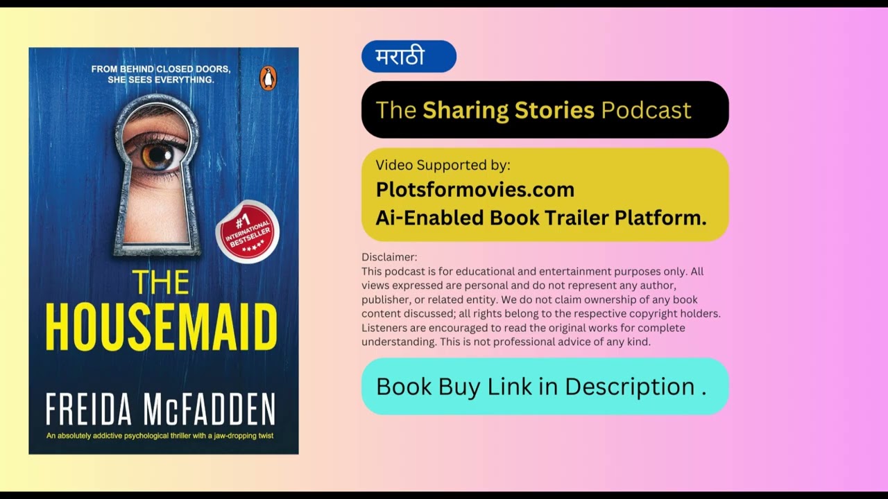 The Housemaid by Freida McFadden | Book Summary and Discussion in Marathi