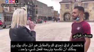 مسلمين طلبت منهم فتاة إفساد صيامهم بتقبيلها مقابل جهاز ماك بوك برو ,شاهد ردة فعلهم !
