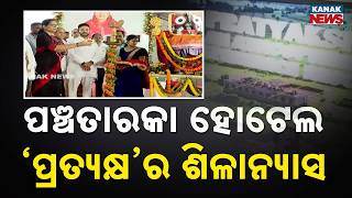 ₹100 Crore 5-Star Hotel ‘Pratyaksh’ Launched in Gajapati | Odisha News