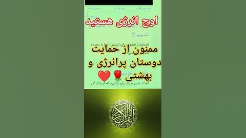قسم دشمنی شیطان علیه انسان ، سوره حجر آیه ۳۲ تا ۳۹