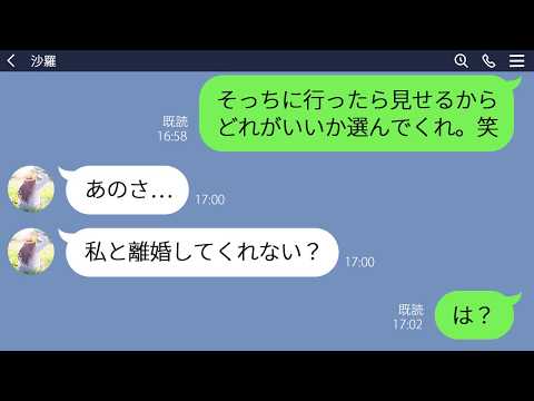【LINE】妊娠中に浮気相手の子供だとカミングアウトしてきた嫁が離婚要求→旦那に養育費を請求するバカっぷり…"現実"を教えた時の反応がｗｗｗ