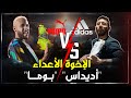 شركة بوما تنهي رعايتها لمنتخب إسرائيل فما قصة هذه الشركة وما علاقتها بشركة اديداس العالمية
