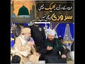 Unki chokhat choom kar khud keh rahi he sarwariun kedar ki bheek achiowaisrazaqadri