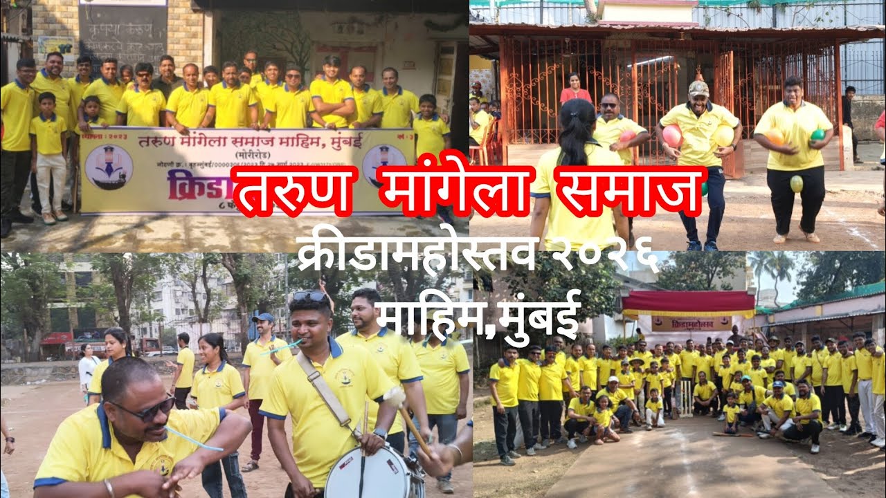 क्रीडामहोस्तव मध्ये केली खूप मज्जा ❤️✨ 