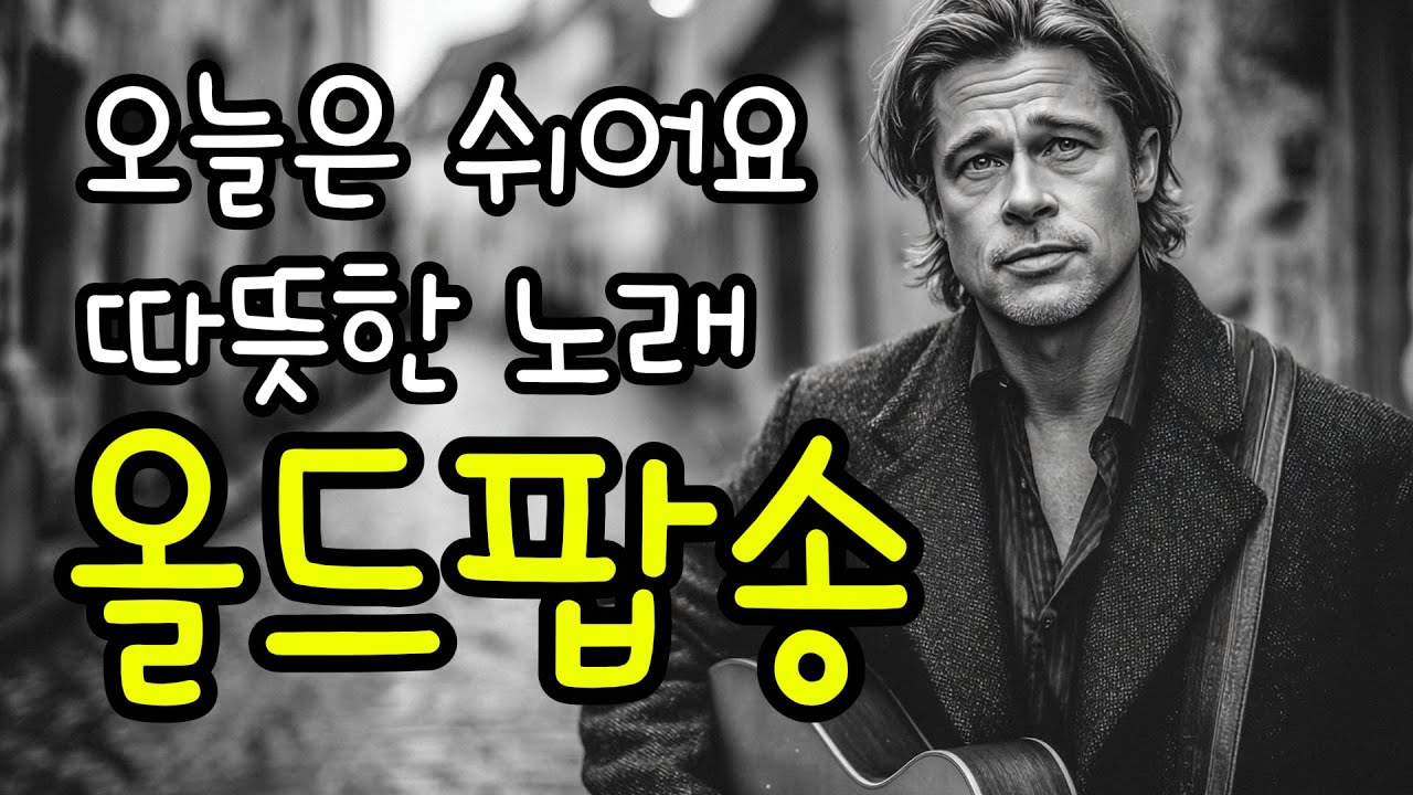 🎧Нажми и слушай [10 часов без перерыва] ностальгическая гитарная поп-музыка | уютное кафе BGM