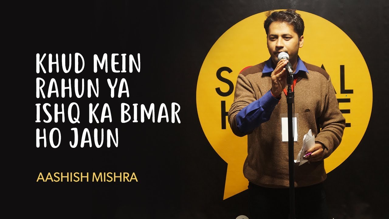 "Khud Mein Rahun Ya Ishq Ka Bimar Ho jaun" by Aashish Mishra | Poetry | Whatashort | TSH